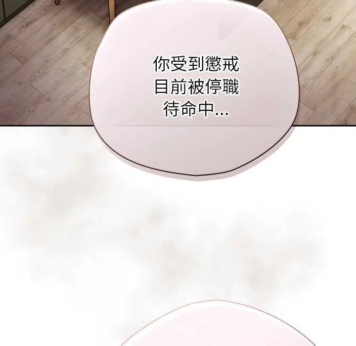 摸魚生存指南第66話