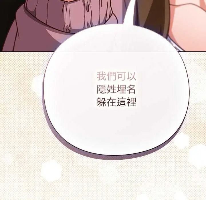 摸魚生存指南第66話