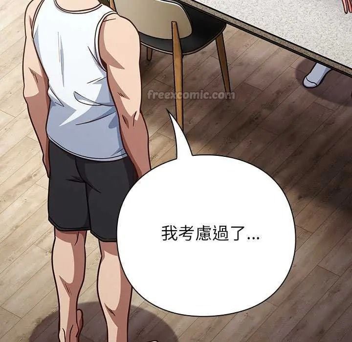 摸鱼生存指南第66話