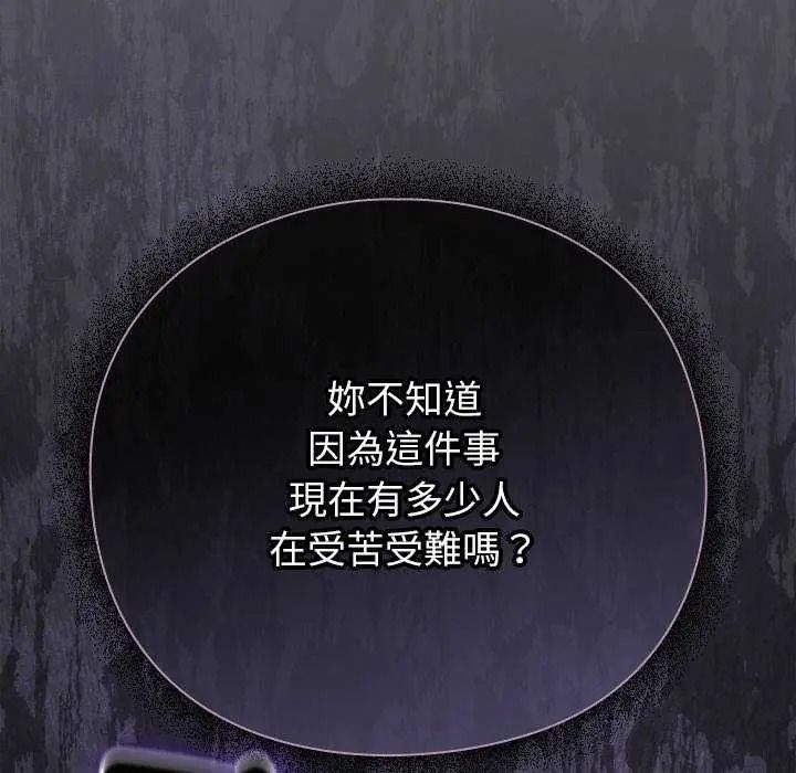 摸鱼生存指南第66話