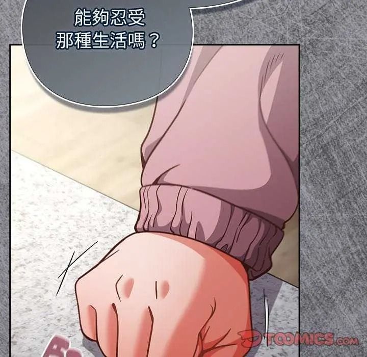 摸鱼生存指南第66話