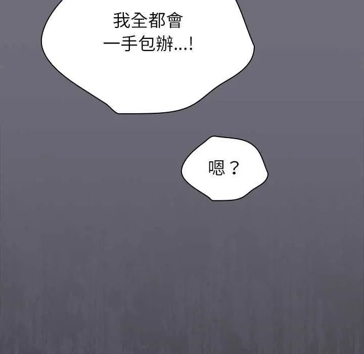 摸鱼生存指南第66話