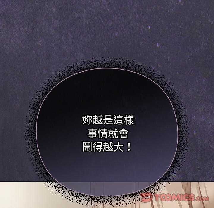 摸鱼生存指南第66話
