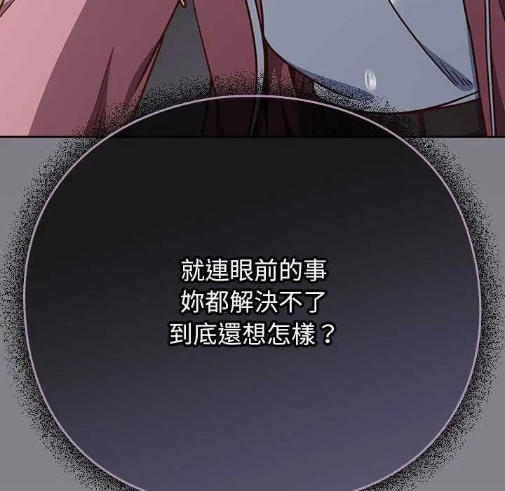 摸魚生存指南第66話