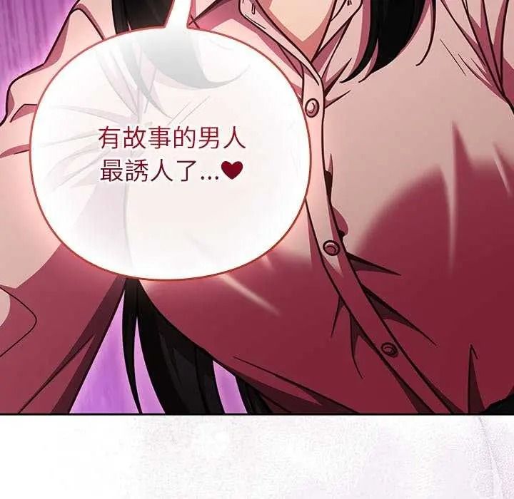 摸魚生存指南第66話