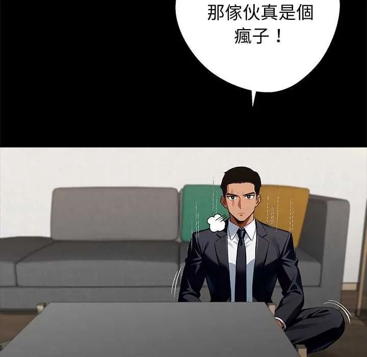 黑道X上班族第76話