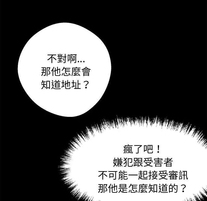 黑道X上班族第76話