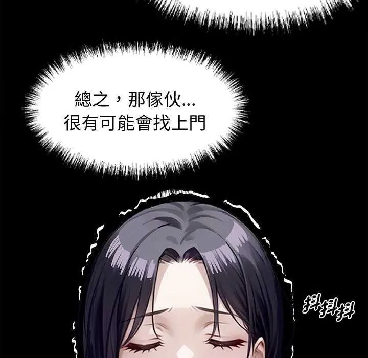黑道X上班族第76話