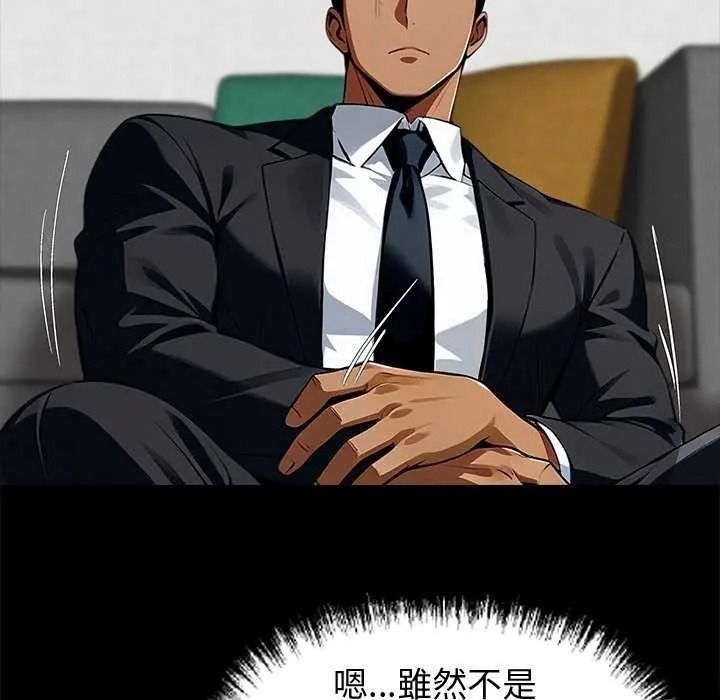 黑道X上班族第76話