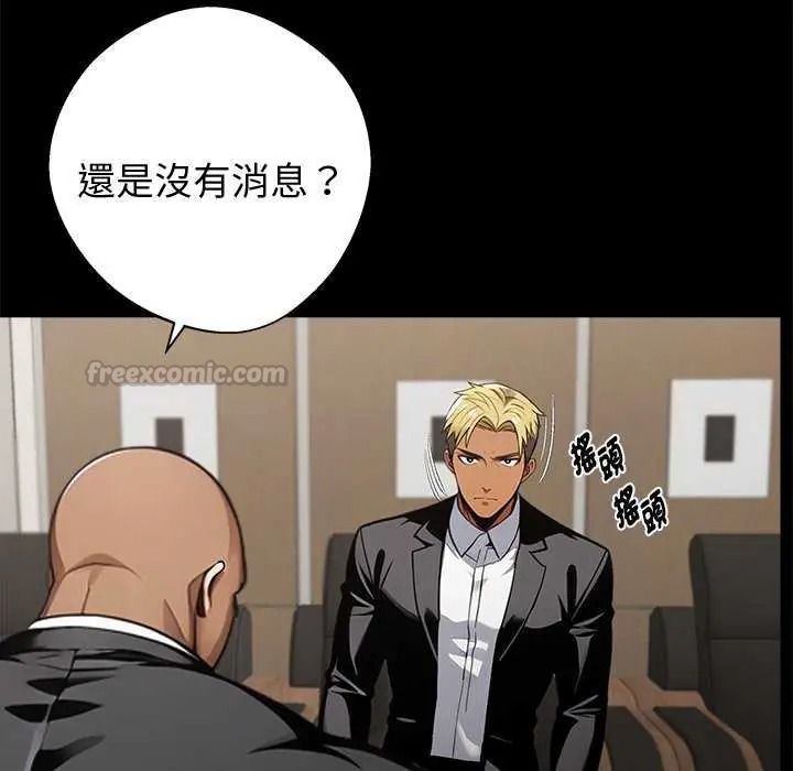 黑道X上班族第76話