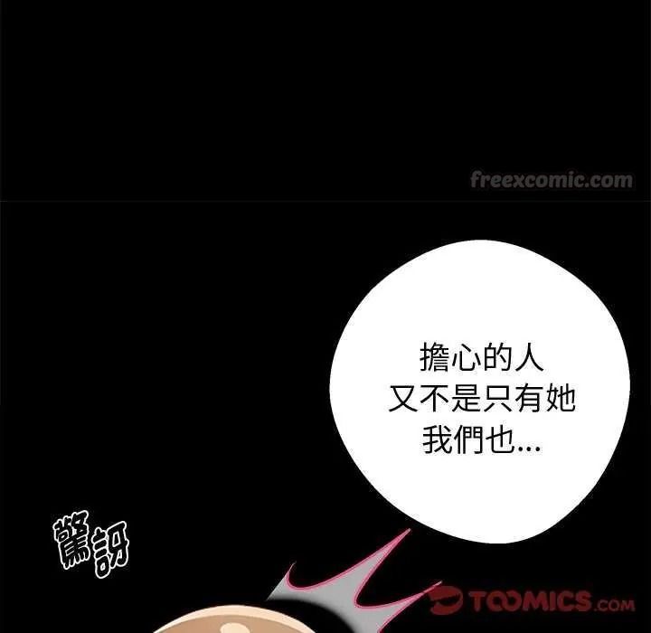 黑道X上班族第76話