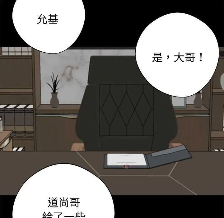 黑道X上班族第76話