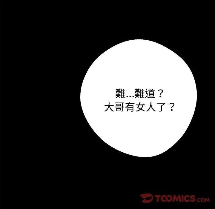 黑道X上班族第76話