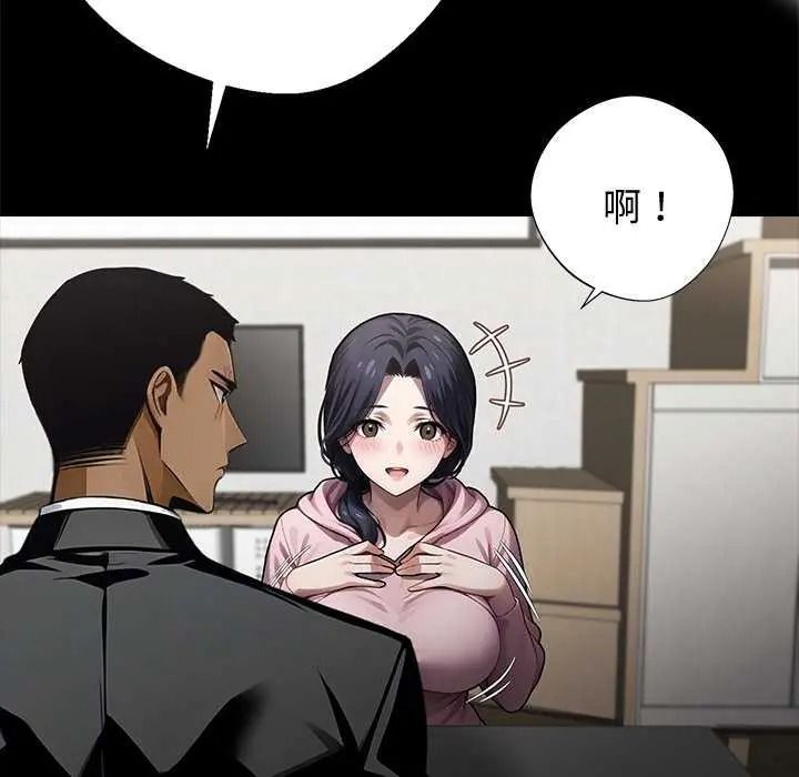 黑道X上班族第76話