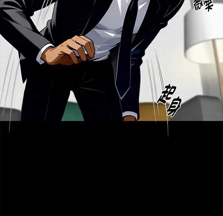 黑道X上班族第76話