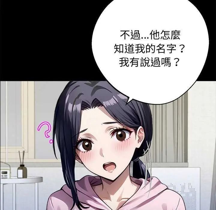 黑道X上班族第76話