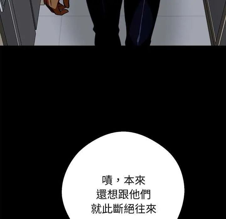 黑道X上班族第76話