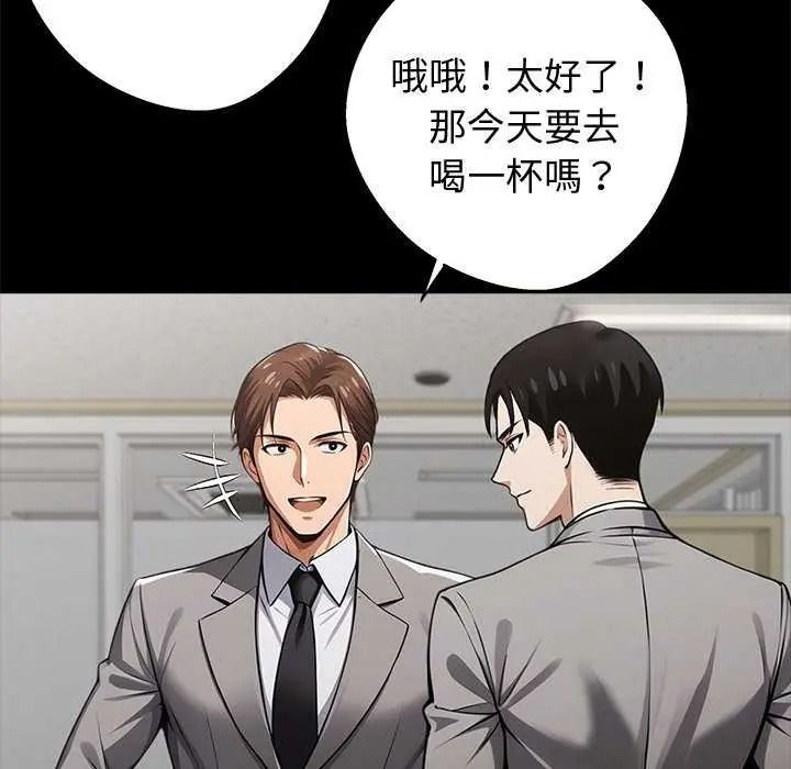 黑道X上班族第76話