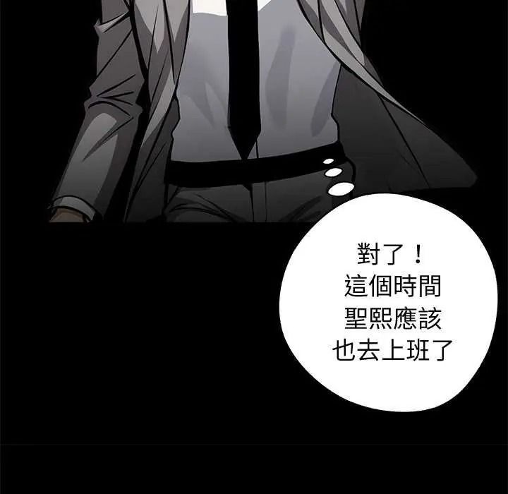 黑道X上班族第76話