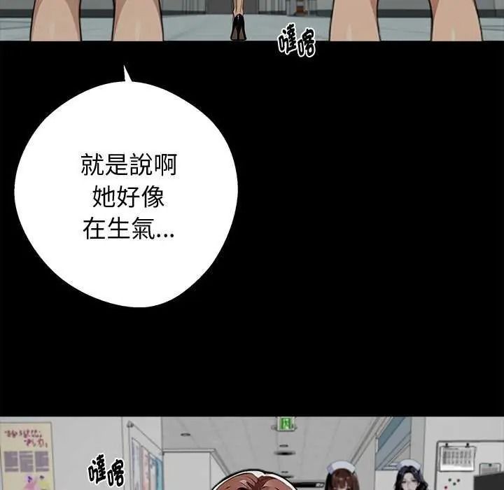 黑道X上班族第76話