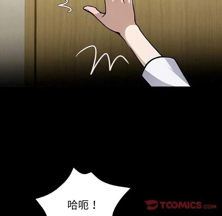 黑道X上班族第76話