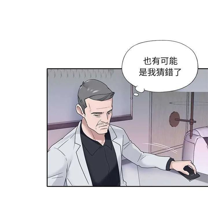 《我的专属管家》第19話