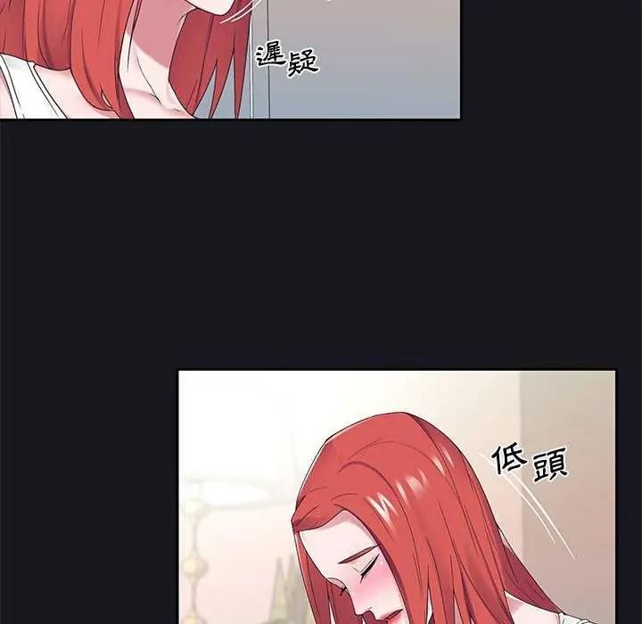 《我的专属管家》第19話