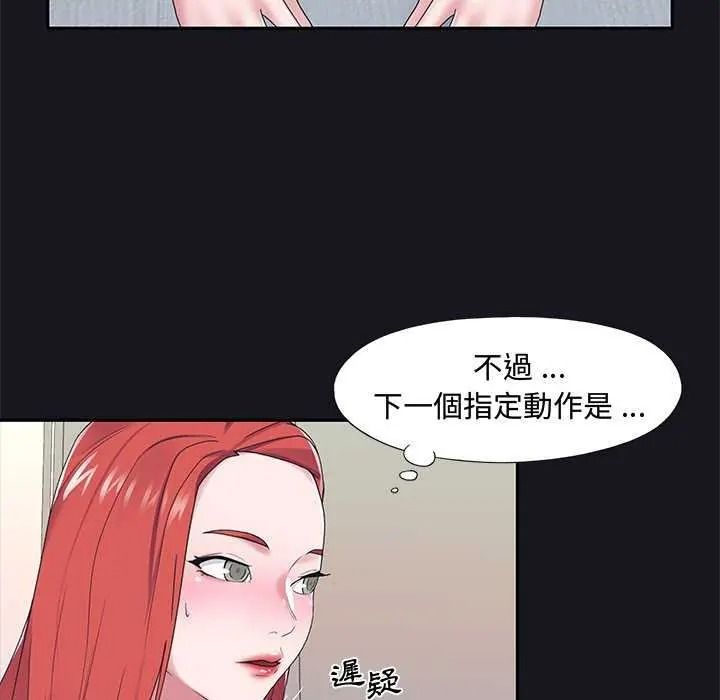 《我的专属管家》第19話