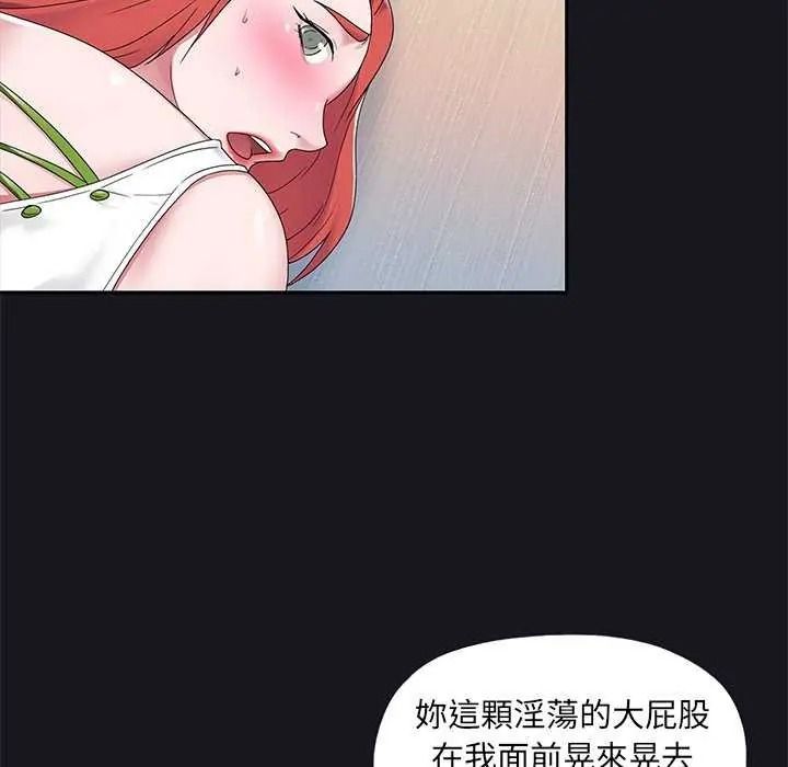 《我的专属管家》第19話