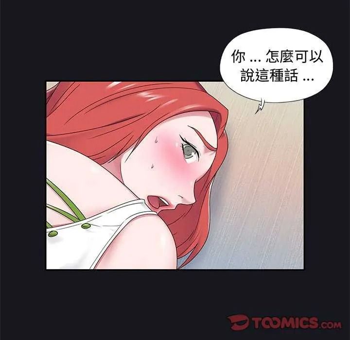 《我的专属管家》第19話