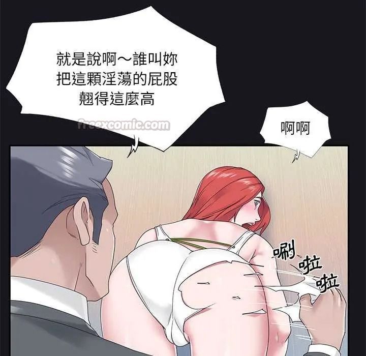 《我的专属管家》第19話
