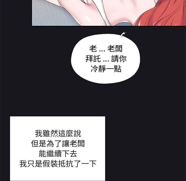 《我的专属管家》第19話