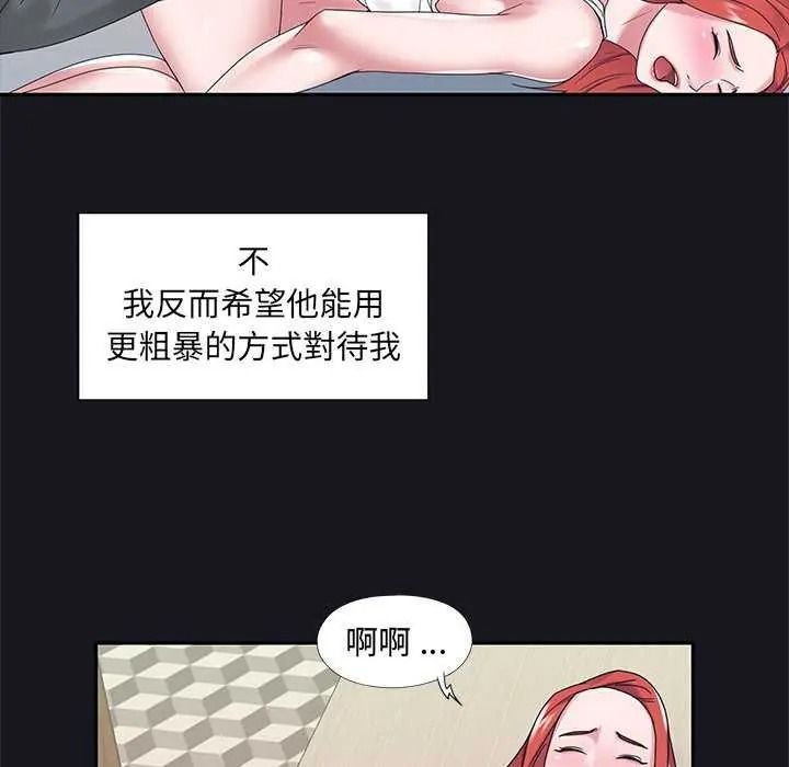 《我的专属管家》第19話