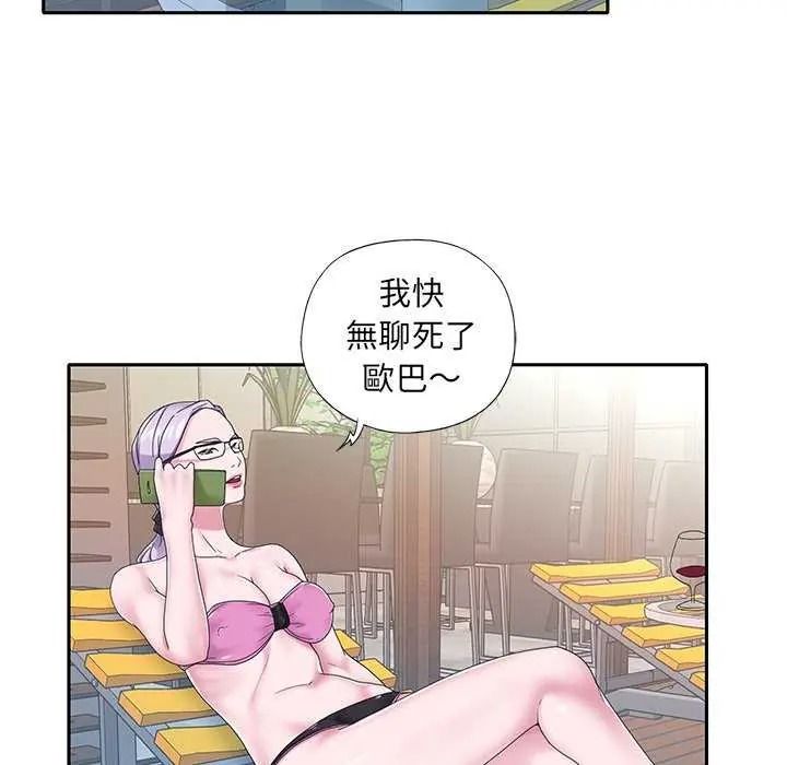 《我的专属管家》第19話