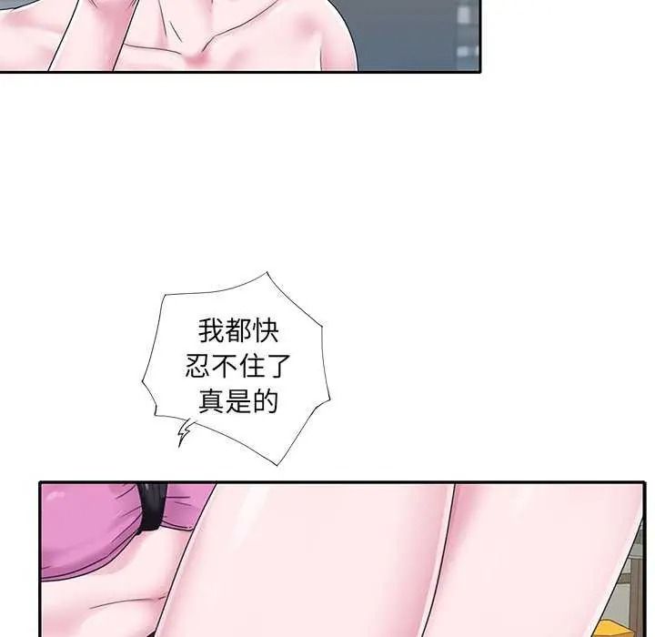 《我的专属管家》第19話
