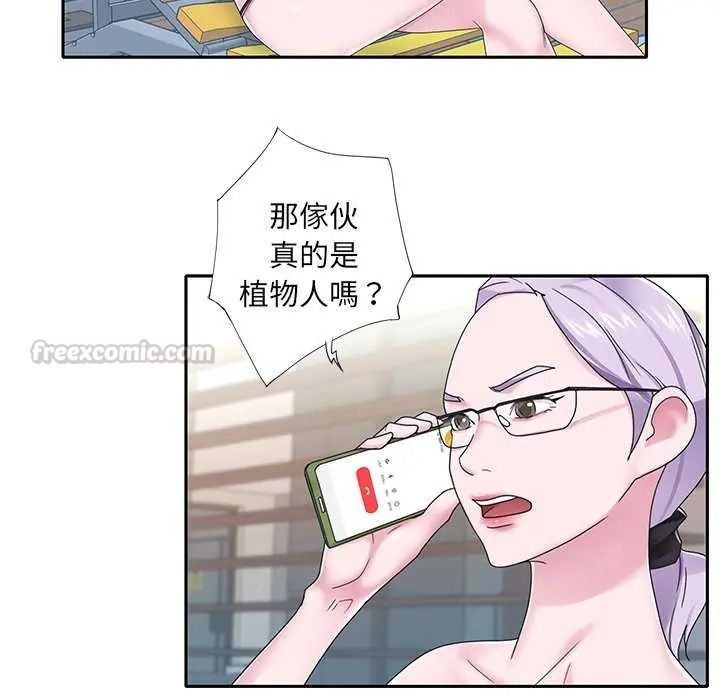 《我的专属管家》第19話