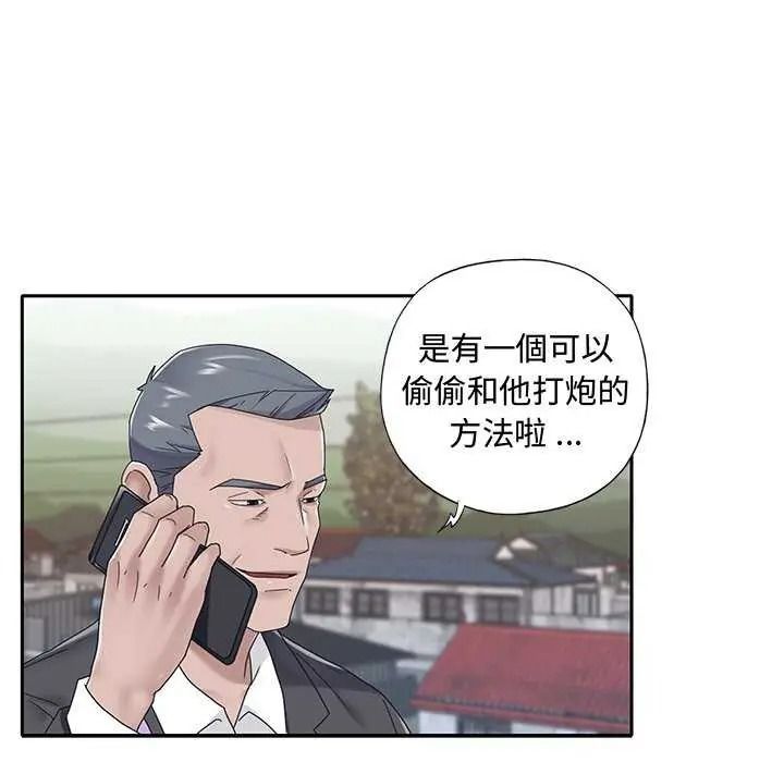 《我的专属管家》第19話