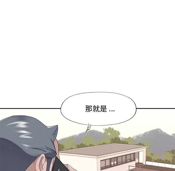 《我的专属管家》第19話