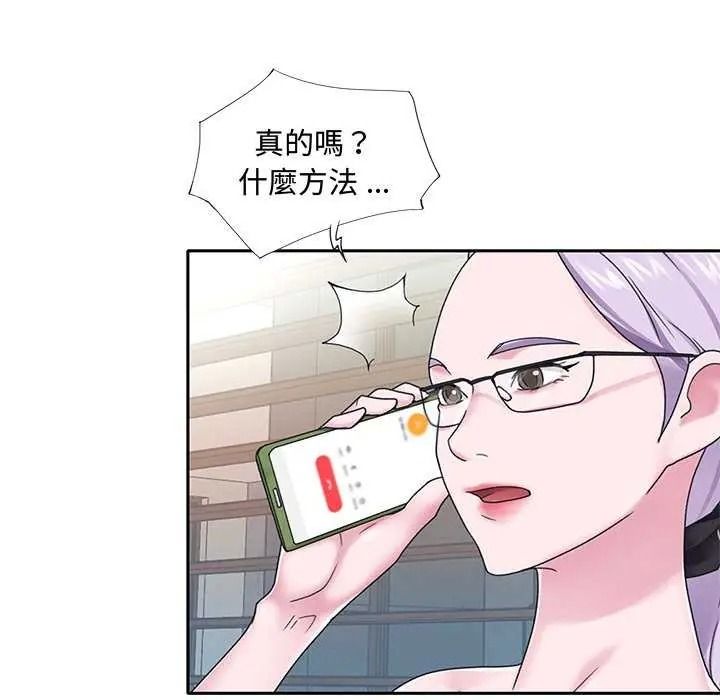 《我的专属管家》第19話