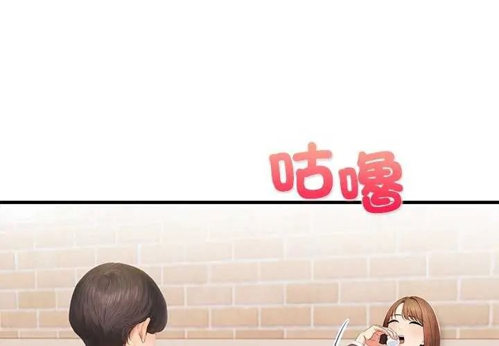 《和正妹们的语言交换》第11話