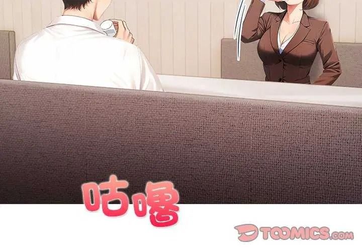 《和正妹们的语言交换》第11話