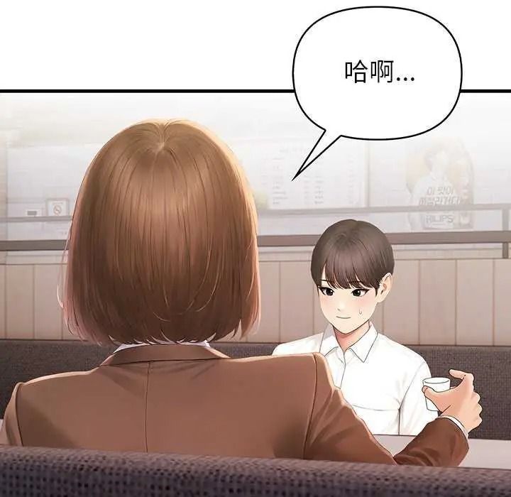 《和正妹们的语言交换》第11話