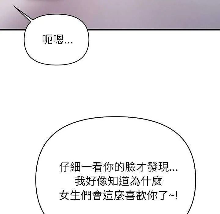 《和正妹们的语言交换》第11話