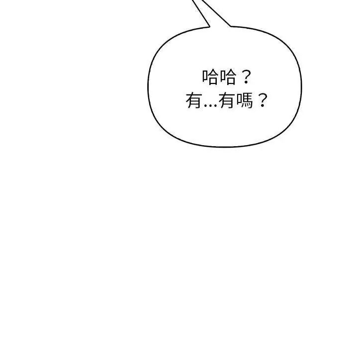 《和正妹们的语言交换》第11話