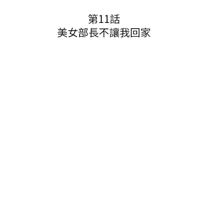 《和正妹们的语言交换》第11話