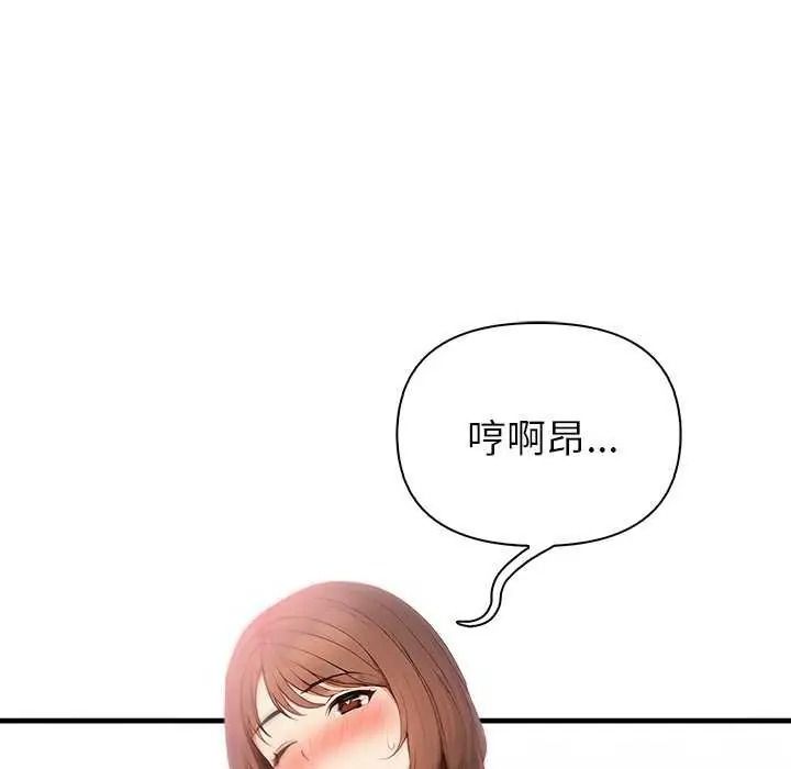 《和正妹们的语言交换》第11話