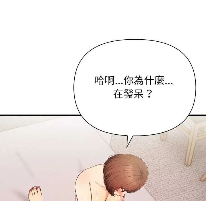 《和正妹们的语言交换》第11話