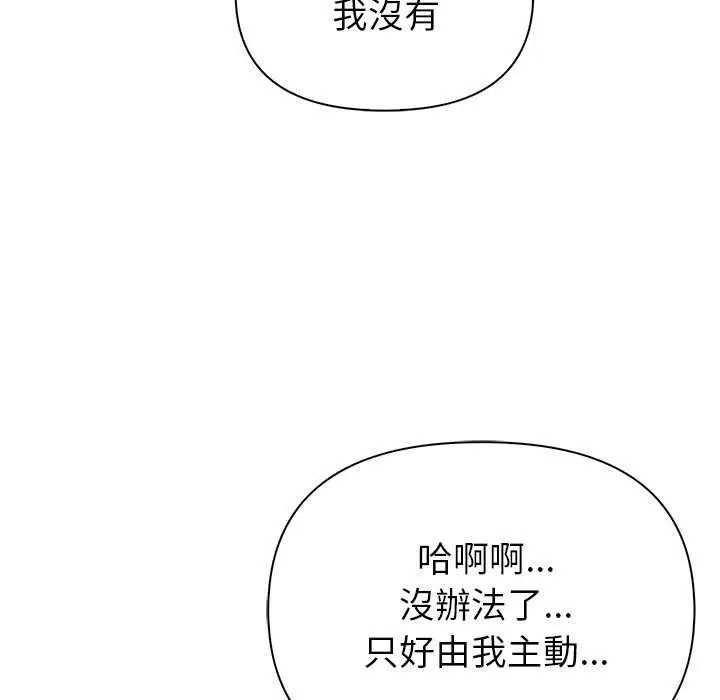 《和正妹们的语言交换》第11話