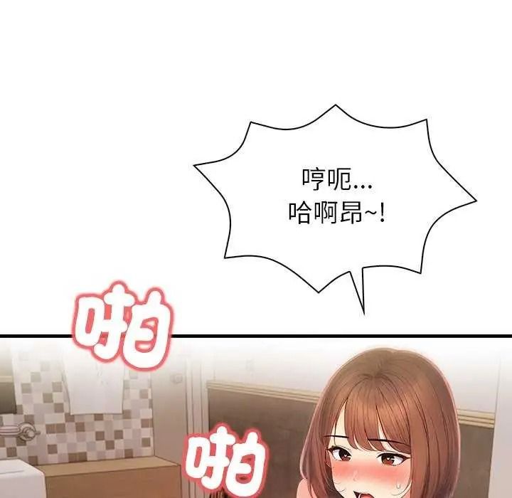 《和正妹们的语言交换》第11話