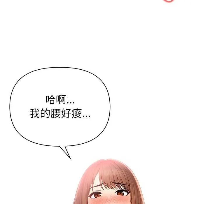 《和正妹们的语言交换》第11話